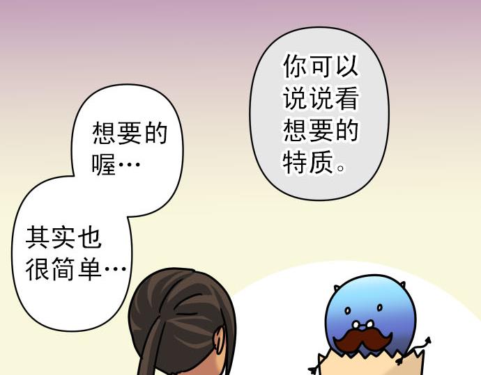 🍺恶果要冷冷端上 第246.5话 休刊启事 第13页