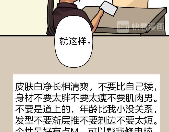 🍺恶果要冷冷端上 第246.5话 休刊启事 第14页
