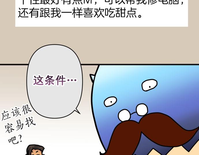 🍺恶果要冷冷端上 第246.5话 休刊启事 第15页