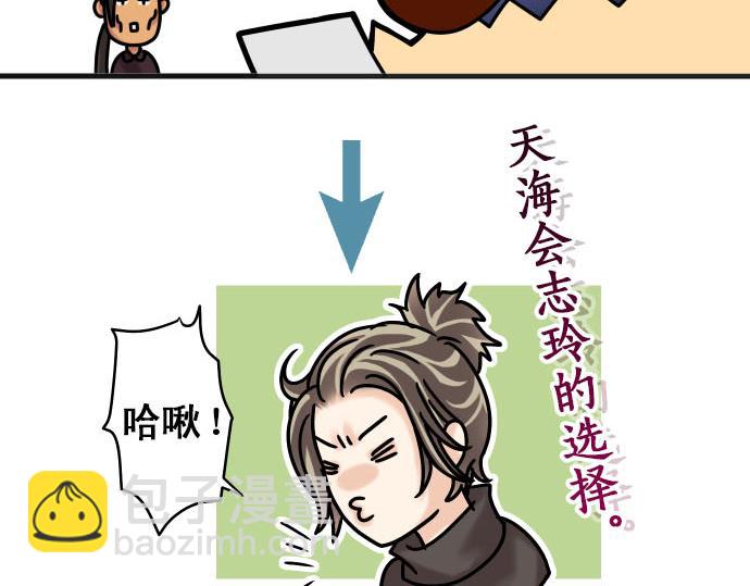 🍺恶果要冷冷端上 第246.5话 休刊启事 第16页