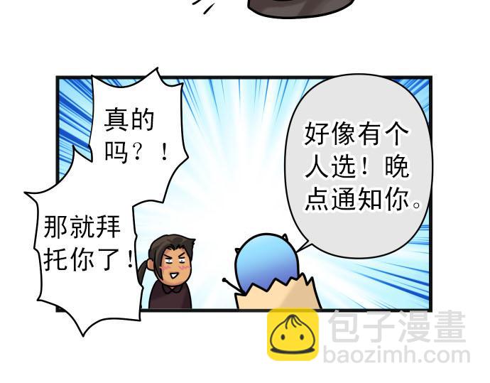 🍺恶果要冷冷端上 第246.5话 休刊启事 第17页