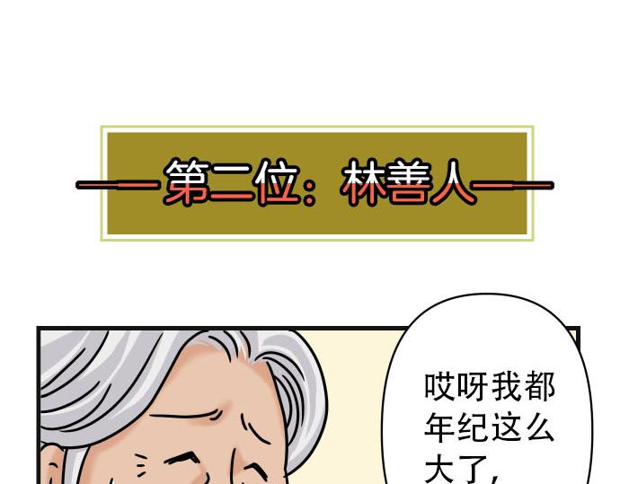 🍺恶果要冷冷端上 第246.5话 休刊启事 第18页