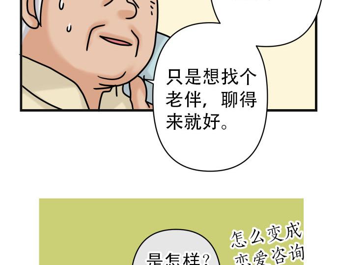 🍺恶果要冷冷端上 第246.5话 休刊启事 第19页