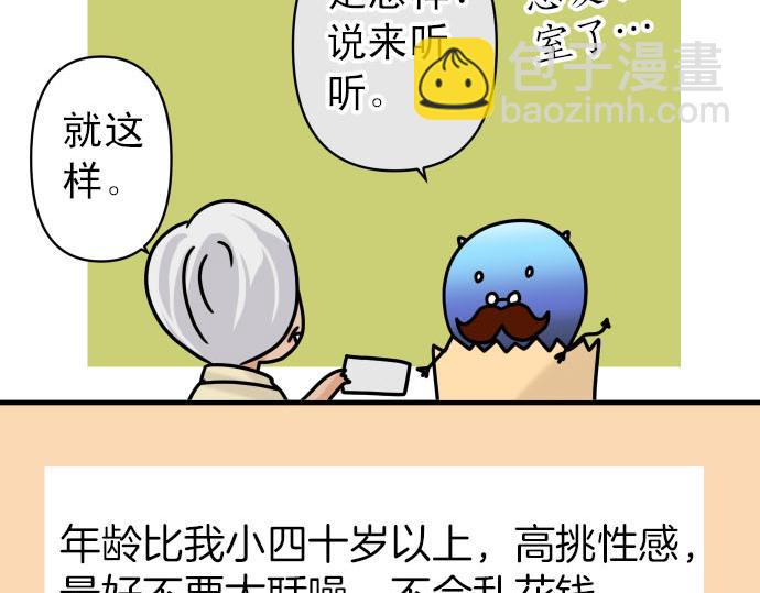 🍺恶果要冷冷端上 第246.5话 休刊启事 第20页