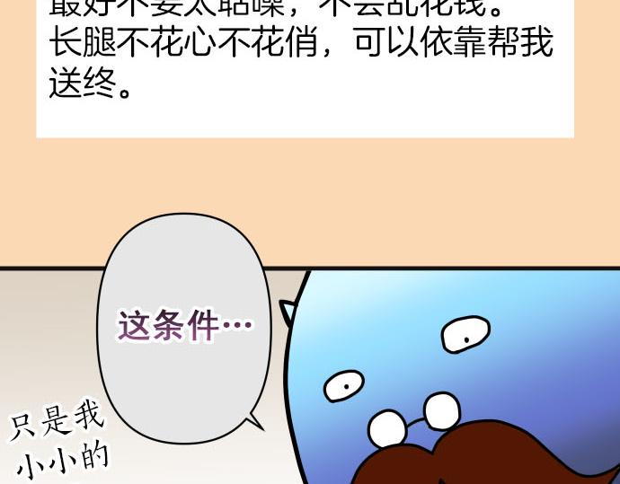 🍺恶果要冷冷端上 第246.5话 休刊启事 第21页
