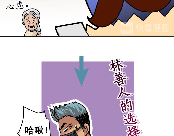 🍺恶果要冷冷端上 第246.5话 休刊启事 第22页