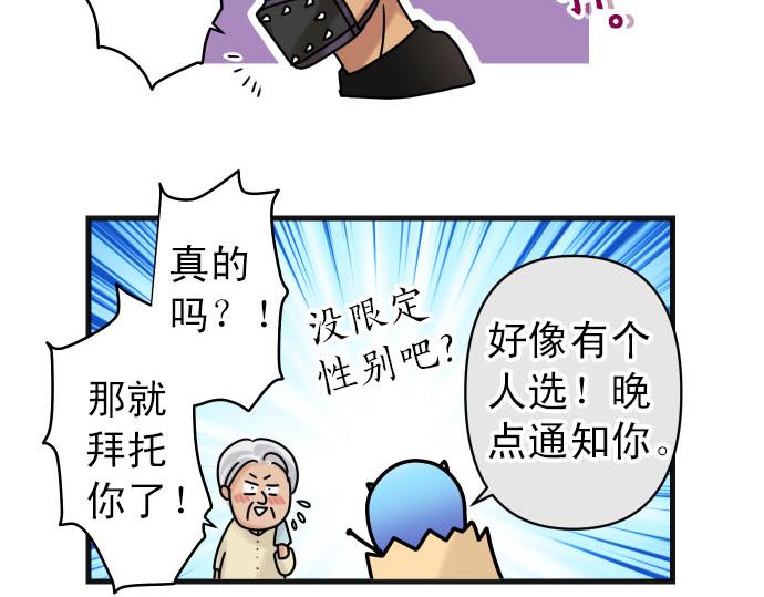 🍺恶果要冷冷端上 第246.5话 休刊启事 第23页