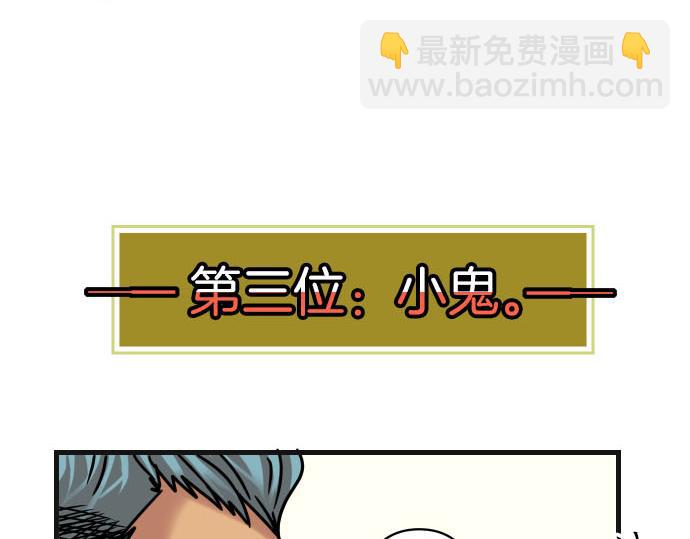 🍺恶果要冷冷端上 第246.5话 休刊启事 第24页