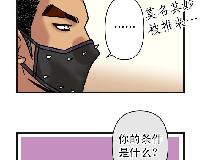 🍺恶果要冷冷端上 第246.5话 休刊启事 第25页
