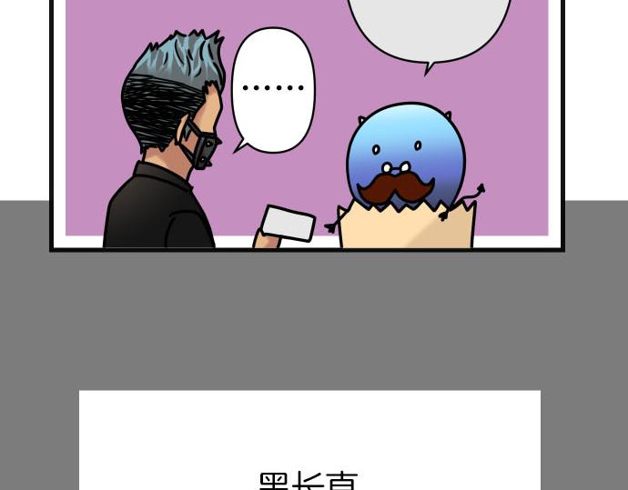 🍺恶果要冷冷端上 第246.5话 休刊启事 第26页