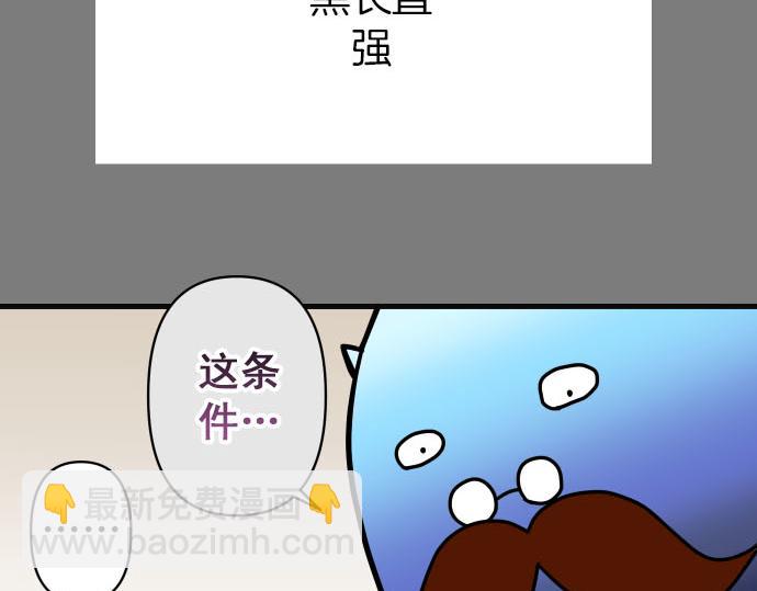 🍺恶果要冷冷端上 第246.5话 休刊启事 第27页