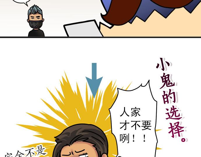 🍺恶果要冷冷端上 第246.5话 休刊启事 第28页