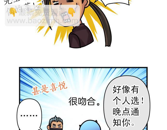 🍺恶果要冷冷端上 第246.5话 休刊启事 第29页