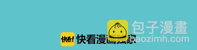 🍺恶果要冷冷端上 第246.5话 休刊启事 第3页