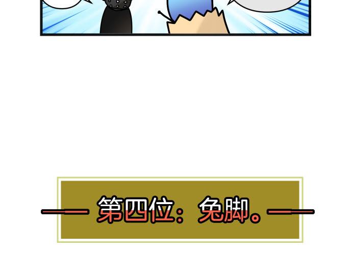 🍺恶果要冷冷端上 第246.5话 休刊启事 第30页
