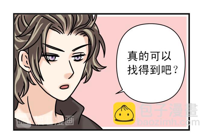 🍺恶果要冷冷端上 第246.5话 休刊启事 第31页