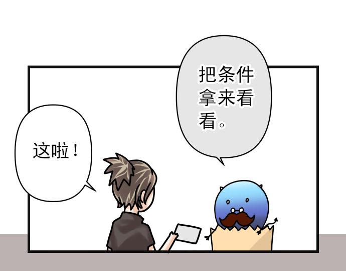 🍺恶果要冷冷端上 第246.5话 休刊启事 第32页