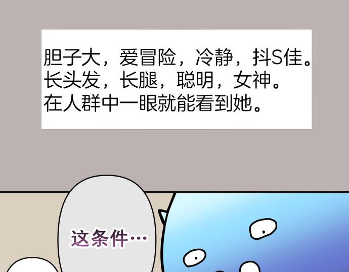 🍺恶果要冷冷端上 第246.5话 休刊启事 第33页