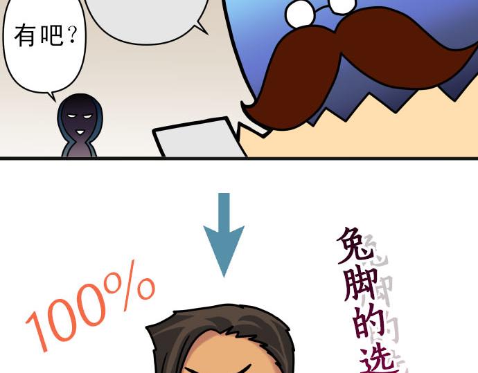 🍺恶果要冷冷端上 第246.5话 休刊启事 第34页