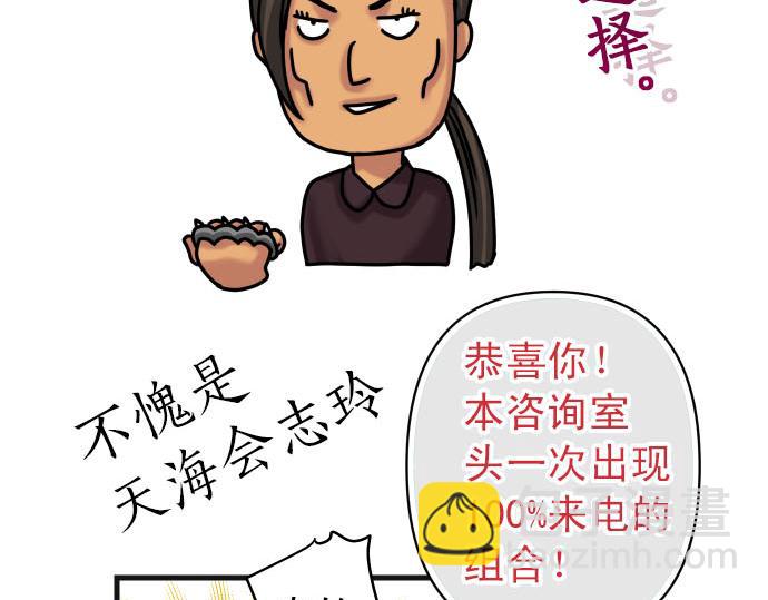 🍺恶果要冷冷端上 第246.5话 休刊启事 第35页