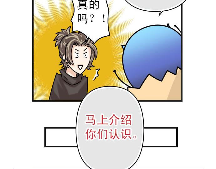🍺恶果要冷冷端上 第246.5话 休刊启事 第36页