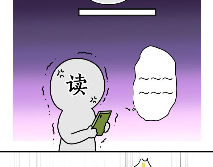 🍺恶果要冷冷端上 第246.5话 休刊启事 第37页