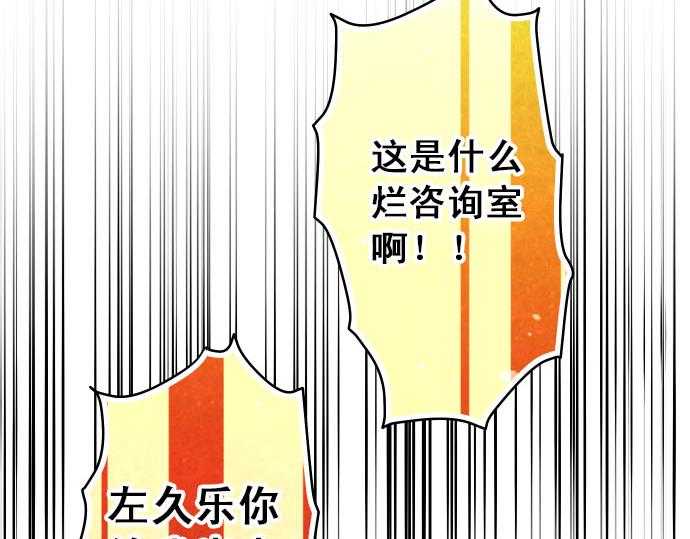🍺恶果要冷冷端上 第246.5话 休刊启事 第38页