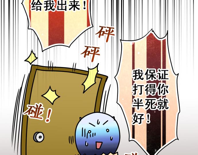 🍺恶果要冷冷端上 第246.5话 休刊启事 第39页