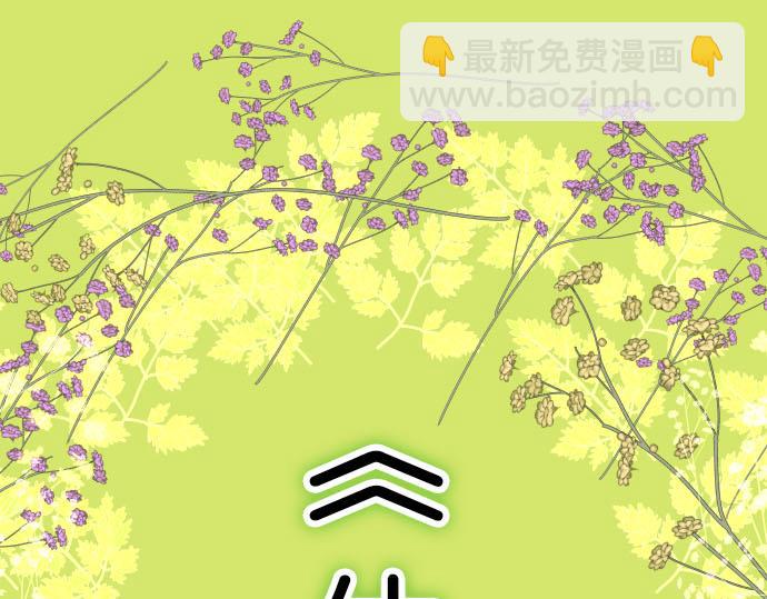 🍺恶果要冷冷端上 第246.5话 休刊启事 第4页