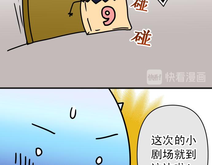 🍺恶果要冷冷端上 第246.5话 休刊启事 第40页