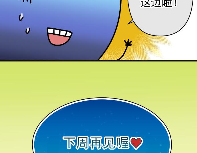 🍺恶果要冷冷端上 第246.5话 休刊启事 第41页