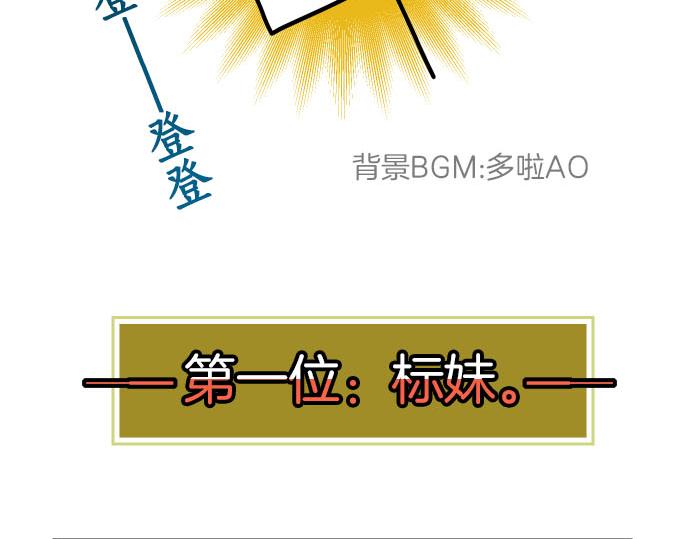 🍺恶果要冷冷端上 第246.5话 休刊启事 第9页