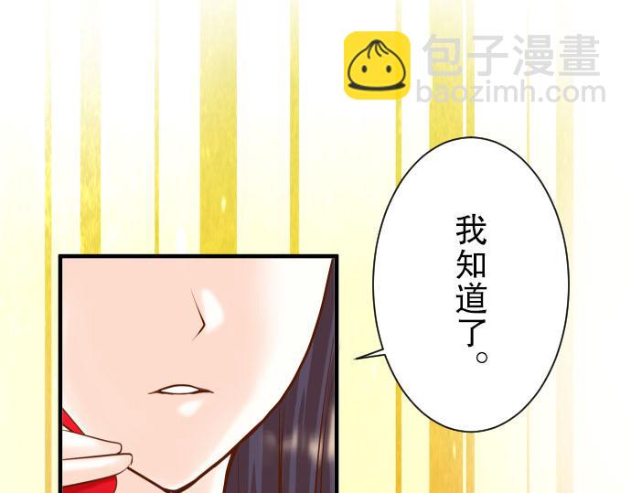 🍺恶果要冷冷端上 第26话 始作 第10页