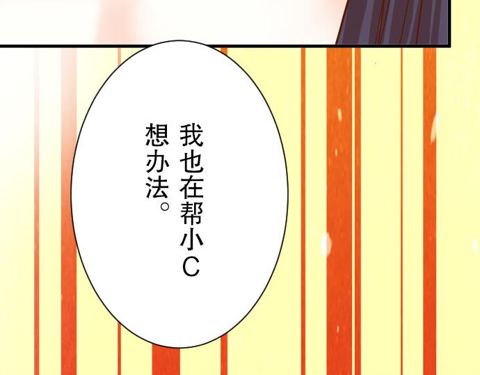 🍺恶果要冷冷端上 第26话 始作 第12页