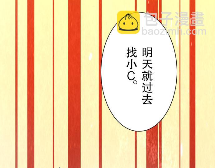 🍺恶果要冷冷端上 第26话 始作 第13页