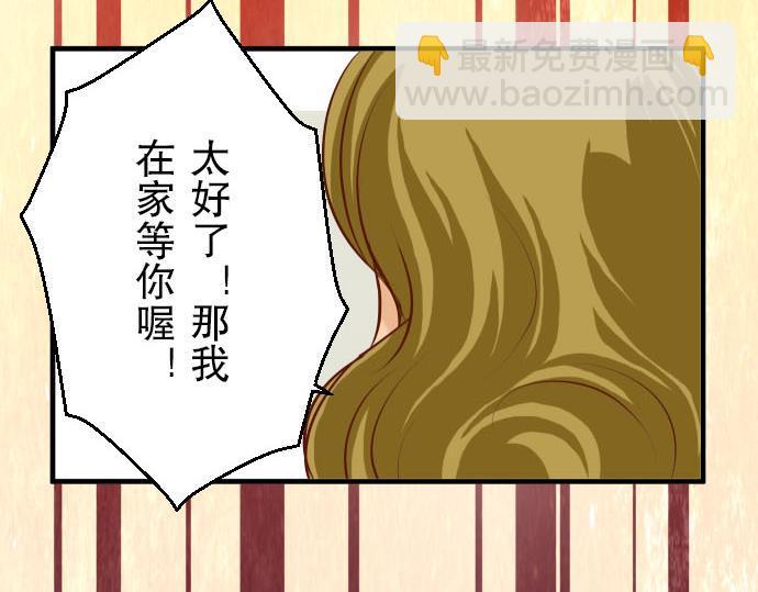🍺恶果要冷冷端上 第26话 始作 第14页