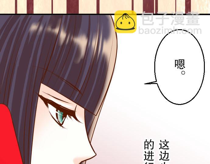 🍺恶果要冷冷端上 第26话 始作 第15页