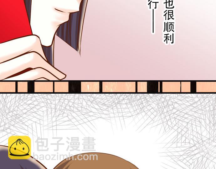 🍺恶果要冷冷端上 第26话 始作 第16页
