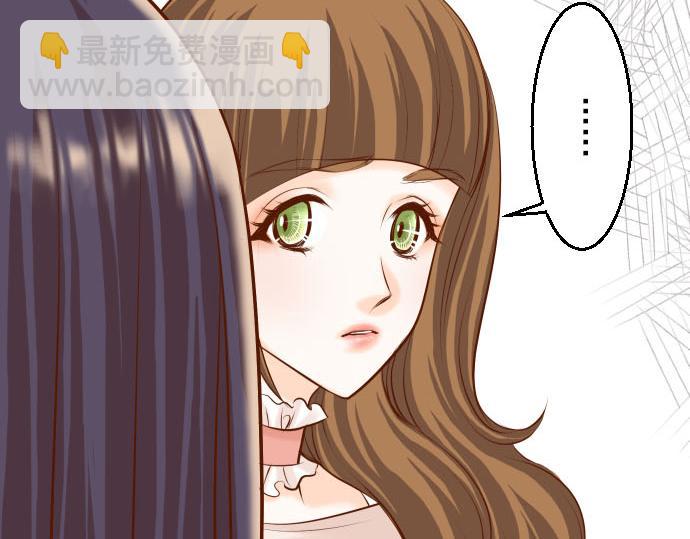 🍺恶果要冷冷端上 第26话 始作 第17页