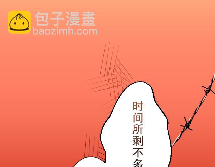 🍺恶果要冷冷端上 第26话 始作 第2页