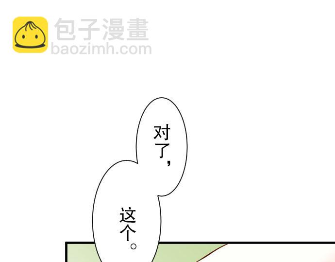 🍺恶果要冷冷端上 第26话 始作 第21页