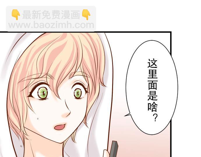 🍺恶果要冷冷端上 第26话 始作 第23页