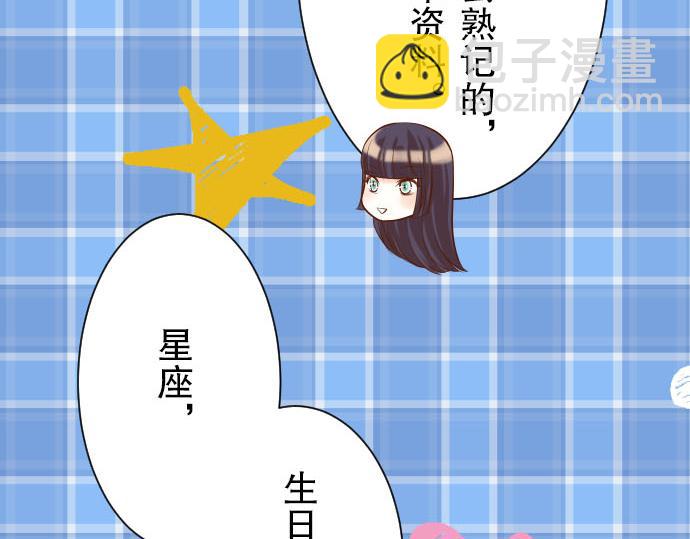 🍺恶果要冷冷端上 第26话 始作 第25页