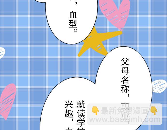 🍺恶果要冷冷端上 第26话 始作 第26页