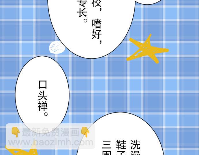 🍺恶果要冷冷端上 第26话 始作 第27页