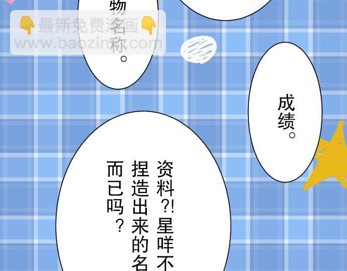 🍺恶果要冷冷端上 第26话 始作 第29页
