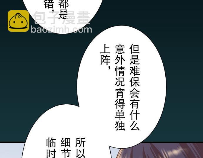 🍺恶果要冷冷端上 第26话 始作 第31页
