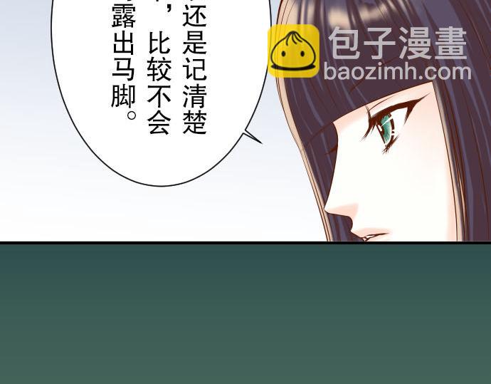 🍺恶果要冷冷端上 第26话 始作 第32页