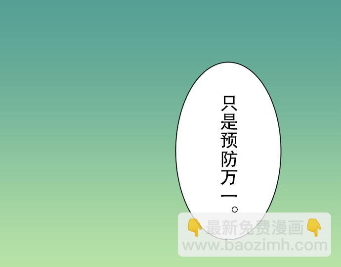 🍺恶果要冷冷端上 第26话 始作 第34页