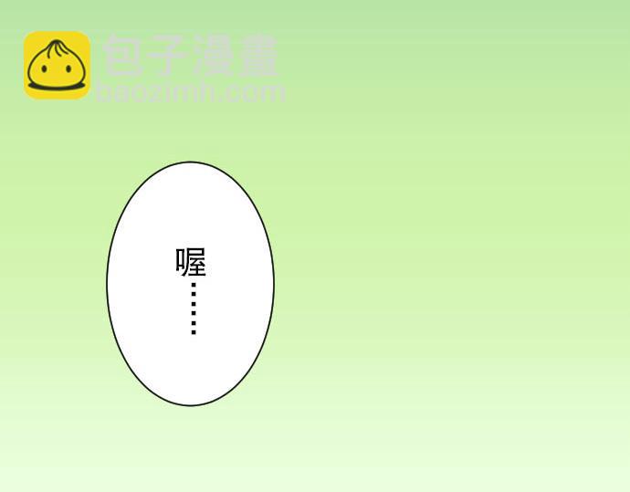 🍺恶果要冷冷端上 第26话 始作 第35页
